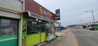 둠바둠바 신양점