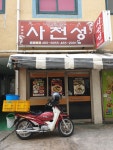 사천성