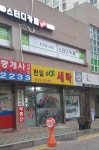 한일유앤아이세탁