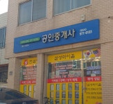 삼성마이홈공인중개사사무소