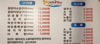 수정자갈치꼼장어 정림점