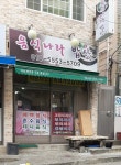 음식나라밥상