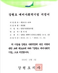 통리게스트하우스