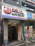 락휴 코인노래연습장 인하대점
