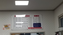진국명가