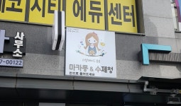 리얼메이드봉봉