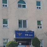 부산서부경찰서아미파출소