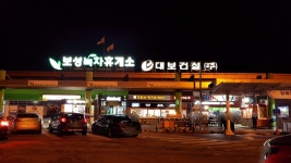 보성녹차휴게소(목포방향)