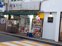 웰빙한방족발