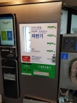 크린토피아 코인워시365 수원성균관대역점