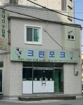 크린포크