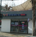온누리공인중개사사무소