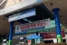 농협주유소 장승포농협주유소