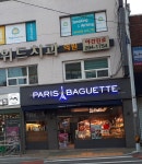 파리바게뜨 부산당리점