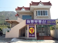 원동공인중개사사무소