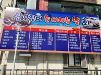 산오징어눈빠지는날