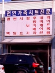 스피드메이트 구미황상점