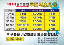 화미골프클럽
