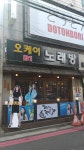 OK노래방