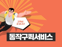 토탈퀵화물