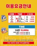 24시 포텐코인싱어노래연습장 동백점