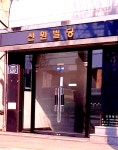 신원빌딩