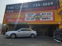 타이어킹 만종점