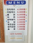 국수먹기좋은날