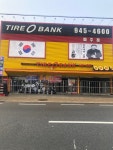 타이어뱅크 파주점