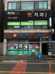파주약국