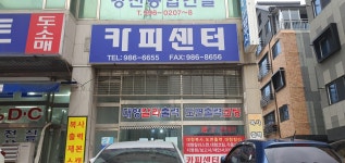 아이콤카피센터