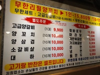 미치GO양꼬치전문점