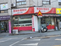 컴피아컴퓨터