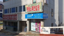 동원노래연습장