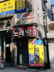 SBS노래방