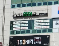 솔루션영어단과