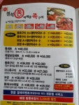 정석통바베큐족구이 충주점