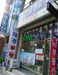 태경 공인중개사사무소