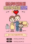 친절한홍치과의원
