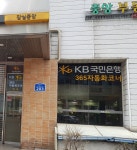국민은행 잠실중앙지점 365자동화코너