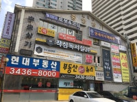 현대프라임아파트중앙상가