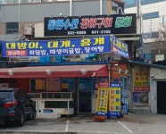 통영수산