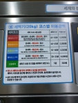 워시타임 의왕점