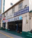 경남카서비스