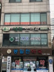 손의원