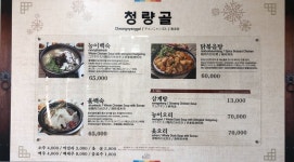 청량골