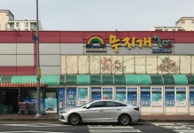무지개플러스마트