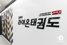 경희대라이온태권도
