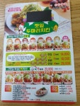빨간피자&깻잎두마리치킨