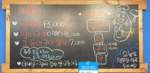 오늘은장어